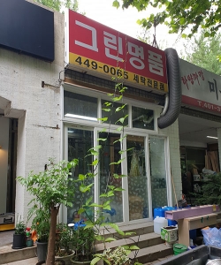 ���̼��� ������ ��ǰ